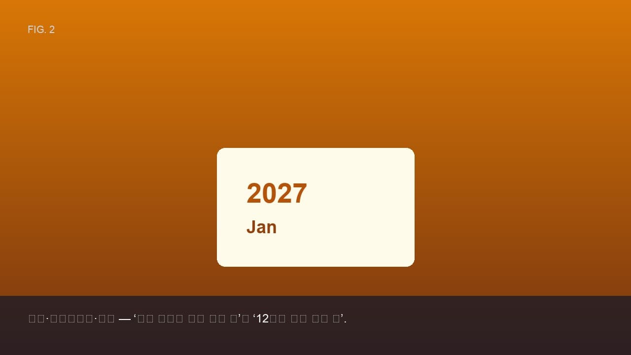 2027 연말정산 — 9월에 미리 해두면 좋은 것 — 장면 2