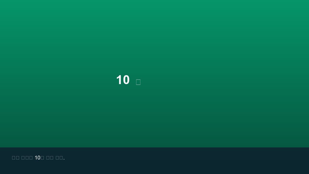 10월 ‘2연속 황금연휴’ — 개천·한글 미리보기
