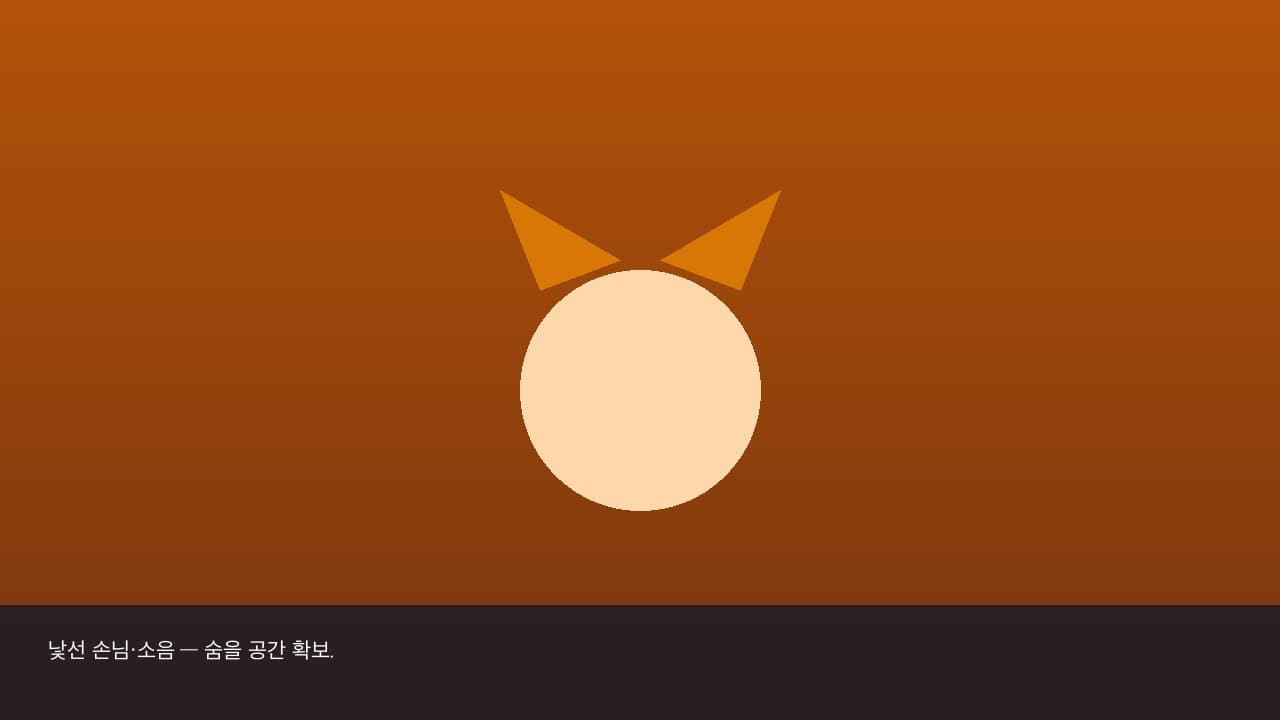 반려동물과 추석 — 이동·명절 음식·낯선 손님 삽화 2